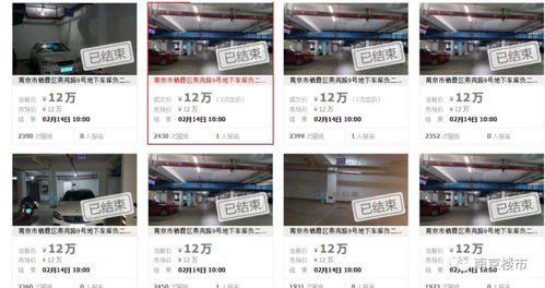 南京开发商被罚3317万 名下60个车位惨遭拍卖
