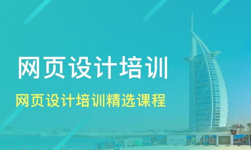 南京网页设计培训精选课程价格 网页设计培训哪家好 南京科迅教育 淘学培训