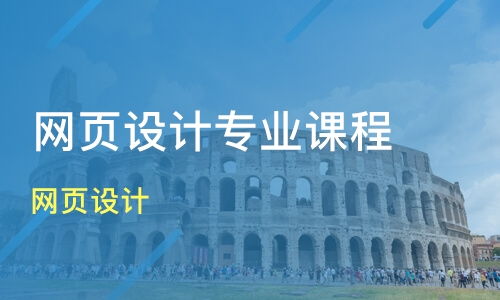 南京下关区网页设计培训班哪家好 网页设计培训班哪家好 网页设计培训课程排名 淘学培训